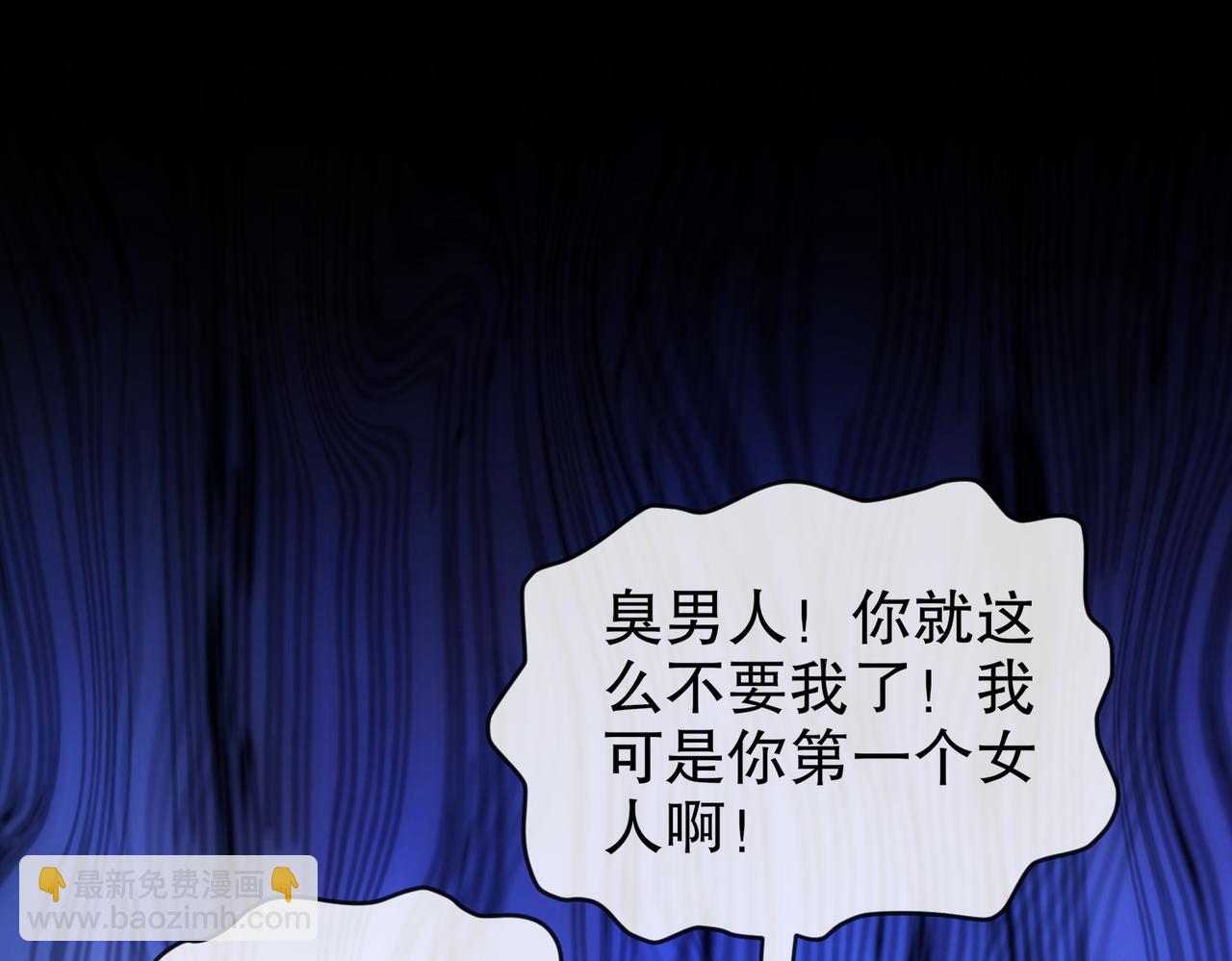 78-男人的嘴(1/2)-第80话