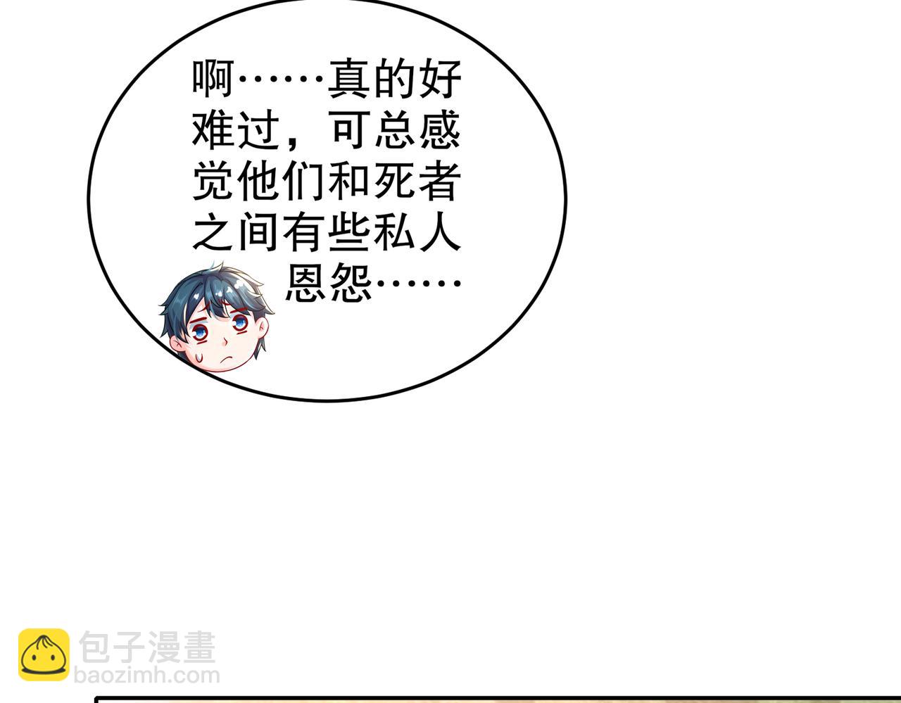 78-男人的嘴(1/2)-第80话