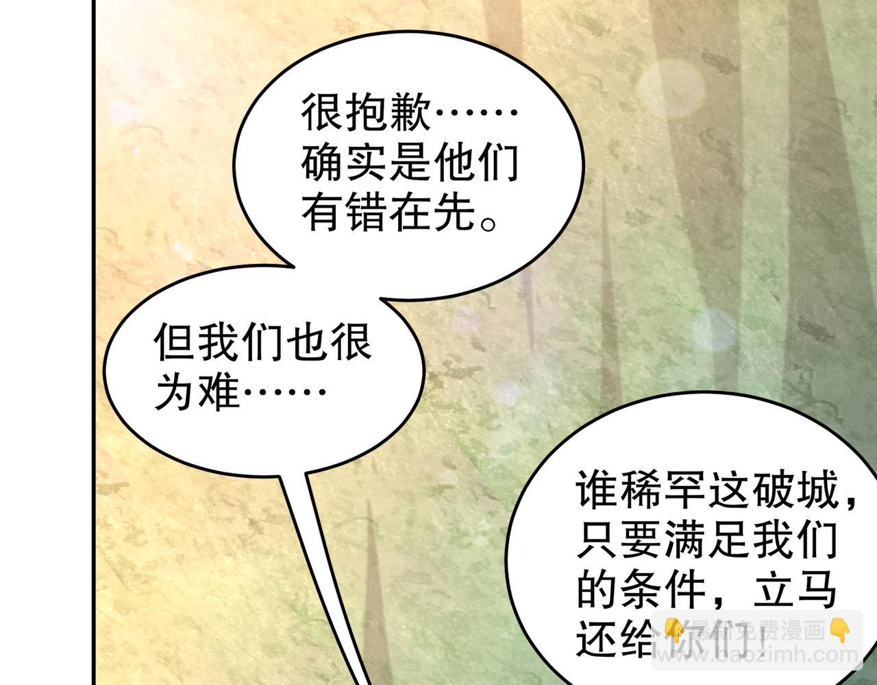 78-男人的嘴(1/2)-第80话