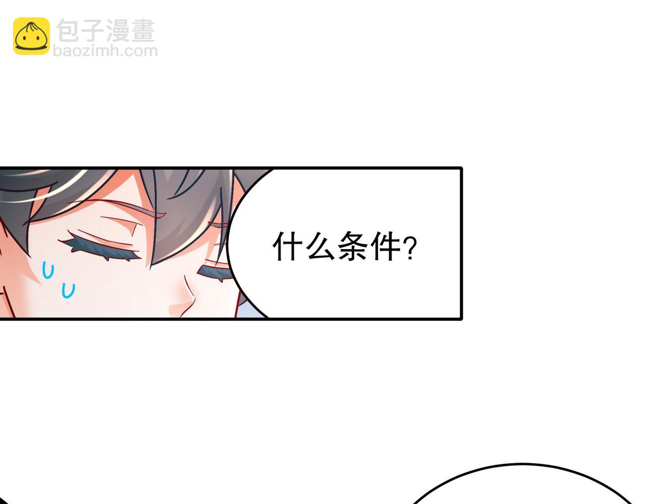 78-男人的嘴(1/2)-第80话