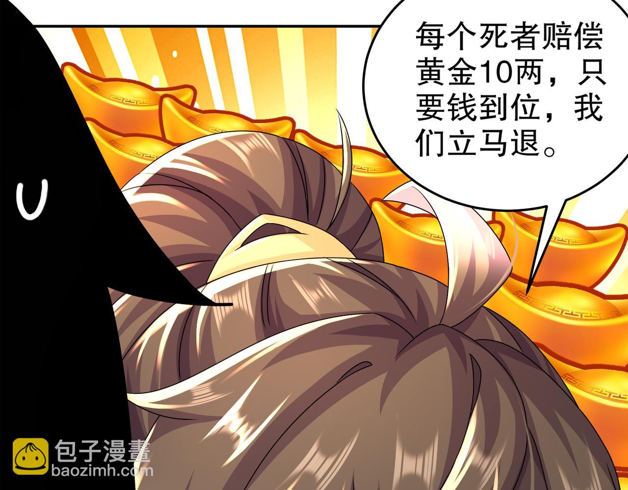 78-男人的嘴(1/2)-第80话