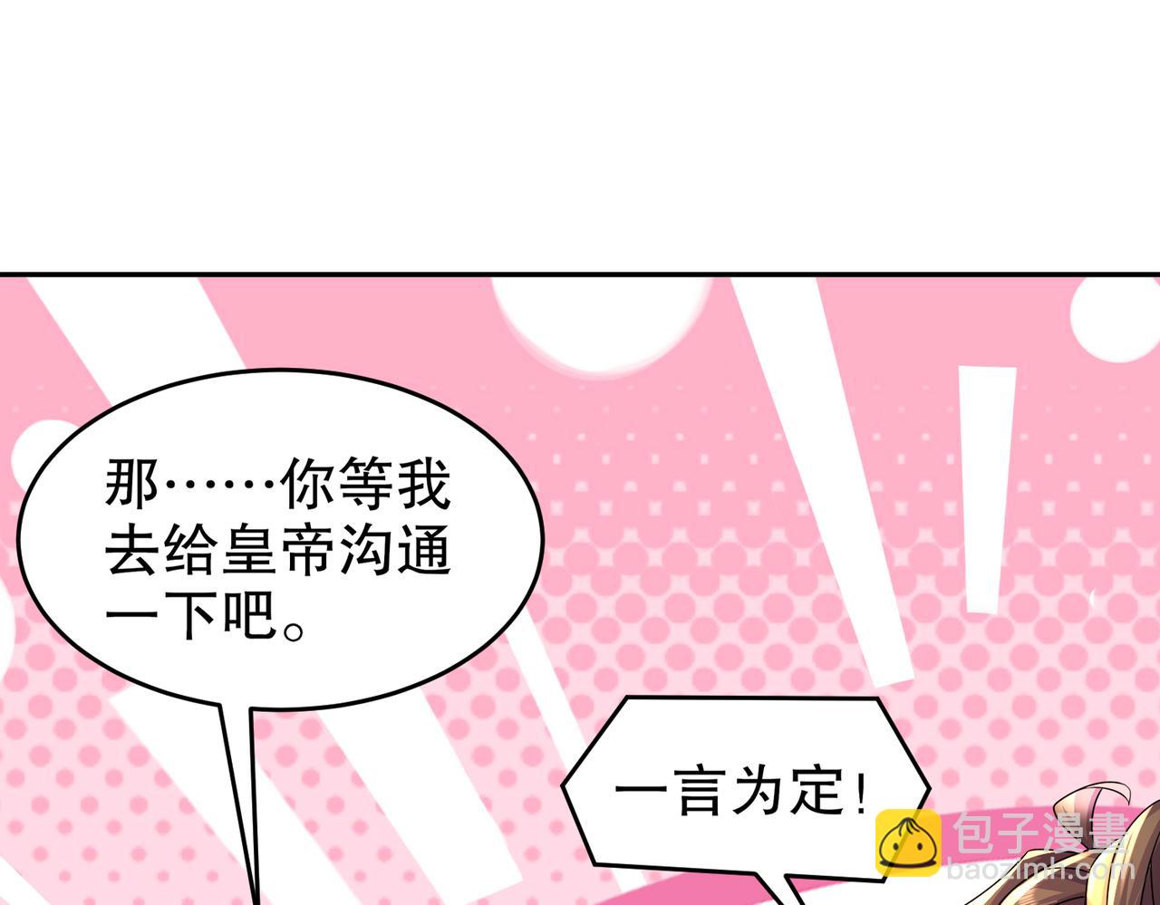 78-男人的嘴(1/2)-第80话