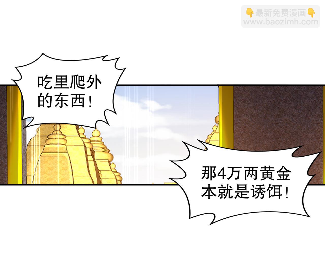 78-男人的嘴(1/2)-第80话