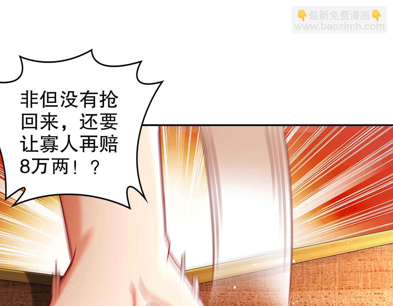 78-男人的嘴(1/2)-第80话