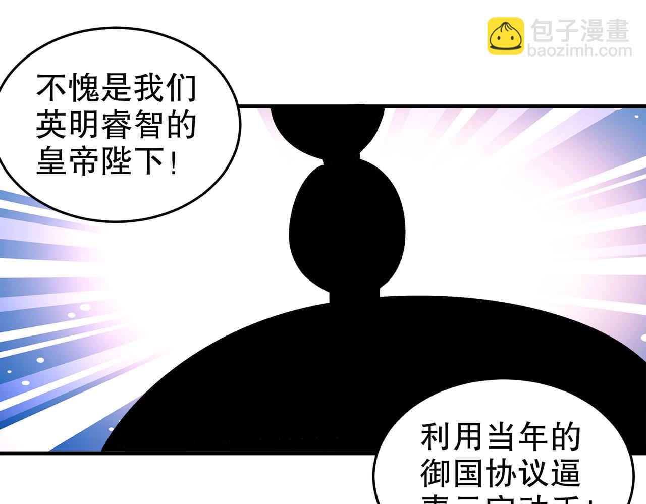 78-男人的嘴(1/2)-第80话
