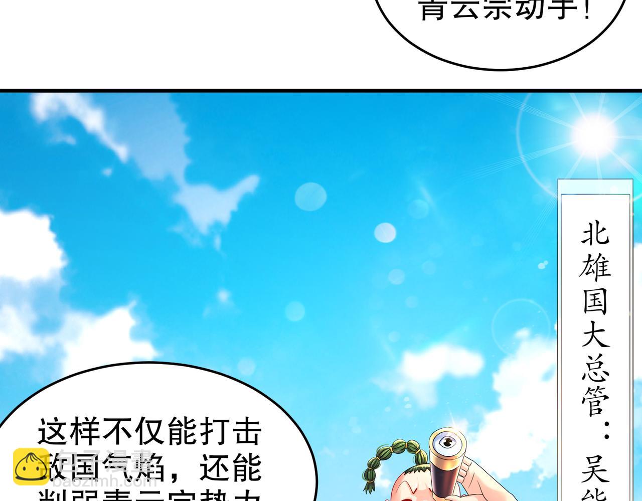 78-男人的嘴(1/2)-第80话