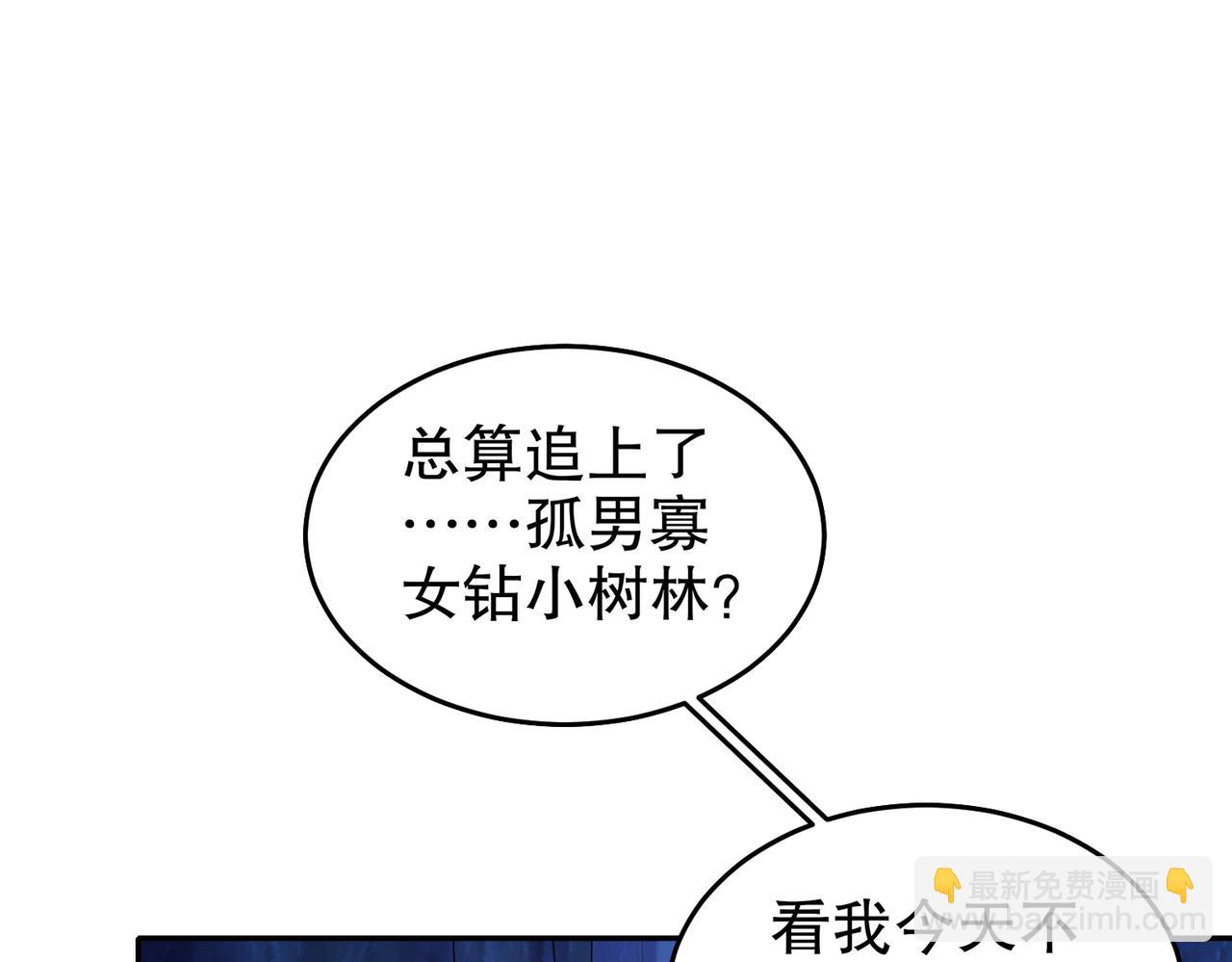 80- 熟人啊(1/2)-第82话