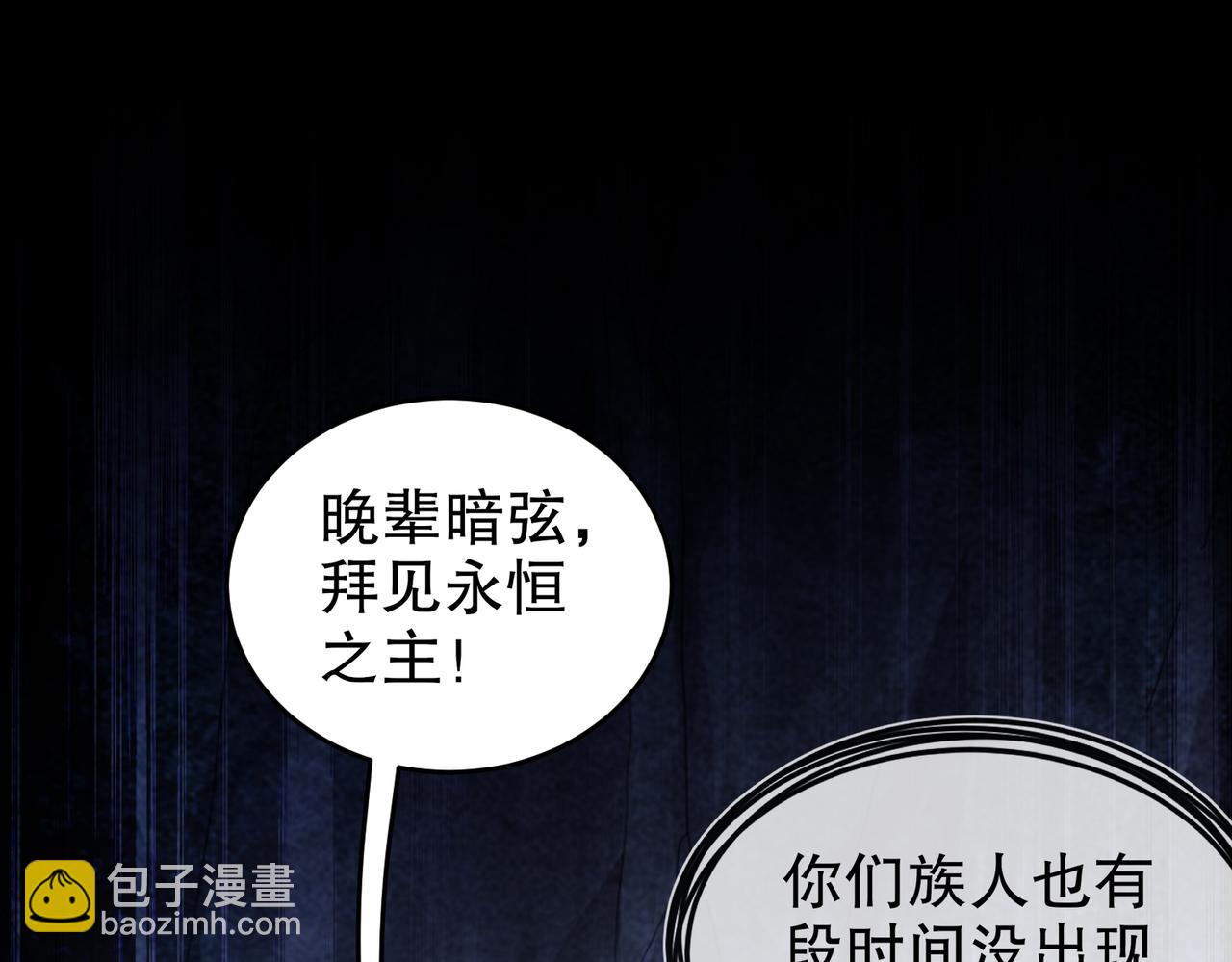 82-竟是老相好(1/2)-第84话
