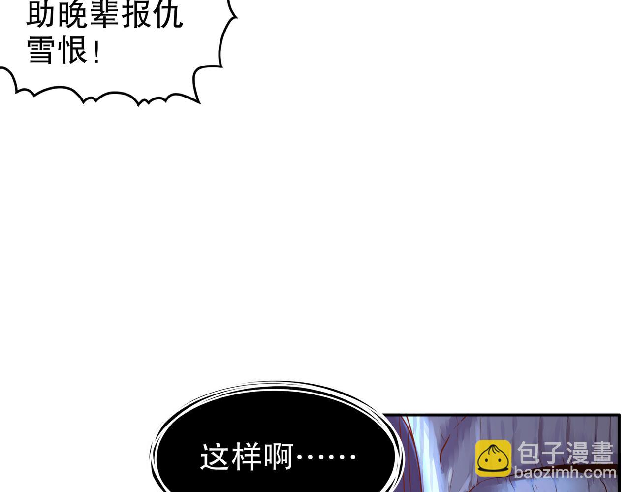82-竟是老相好(1/2)-第84话