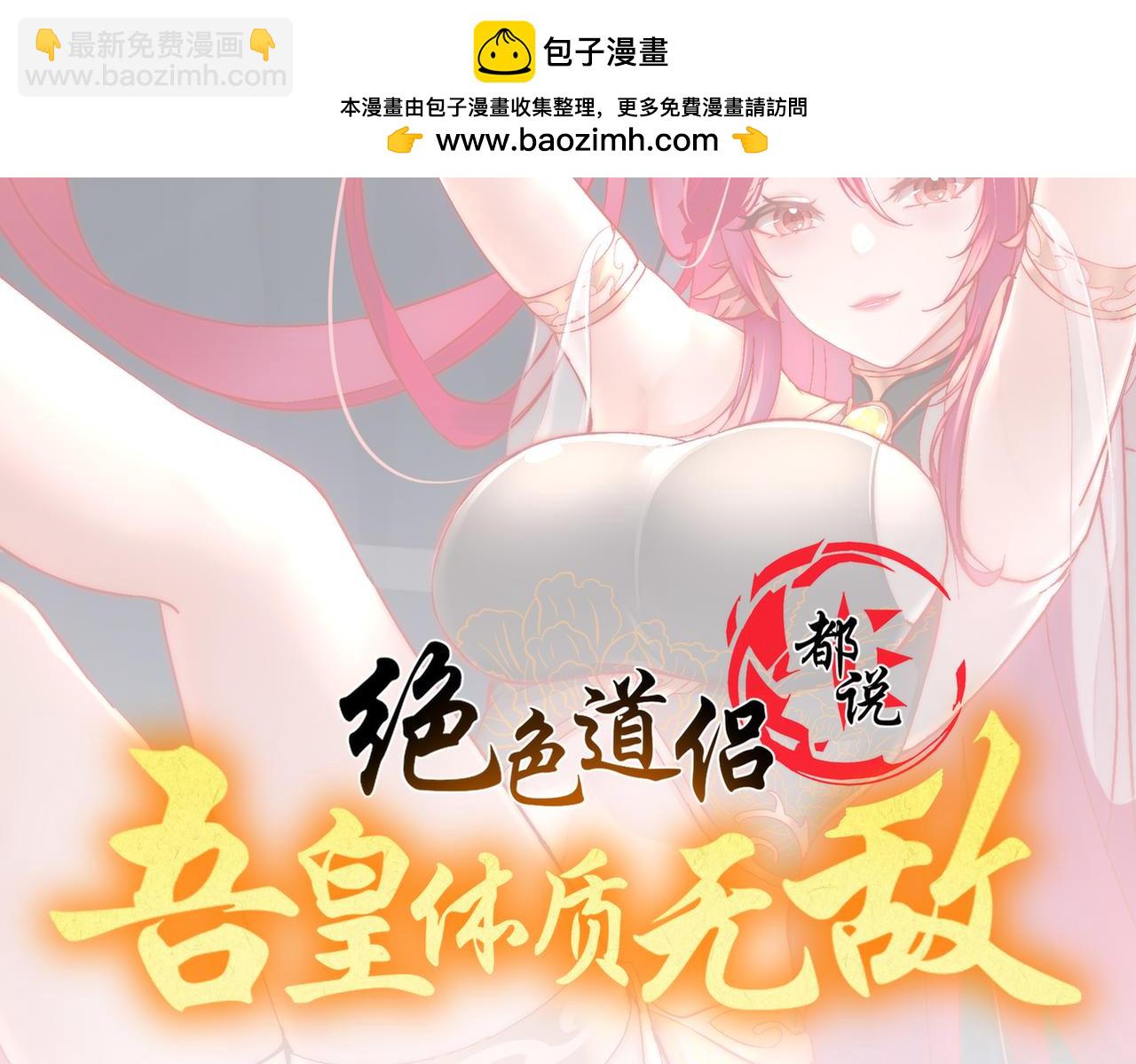 82-竟是老相好(1/2)-第84话