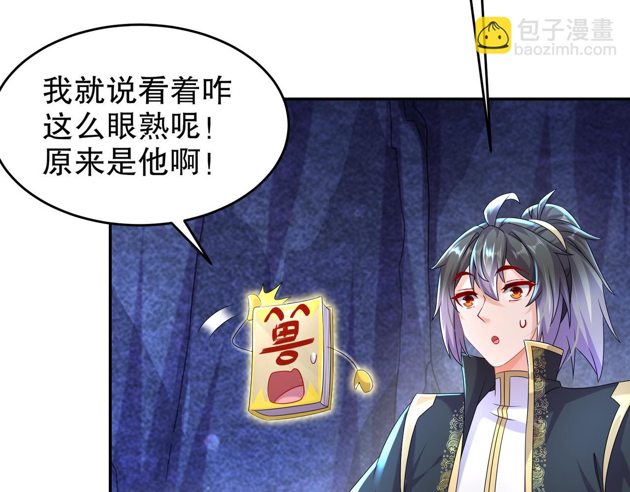 82-竟是老相好(1/2)-第84话