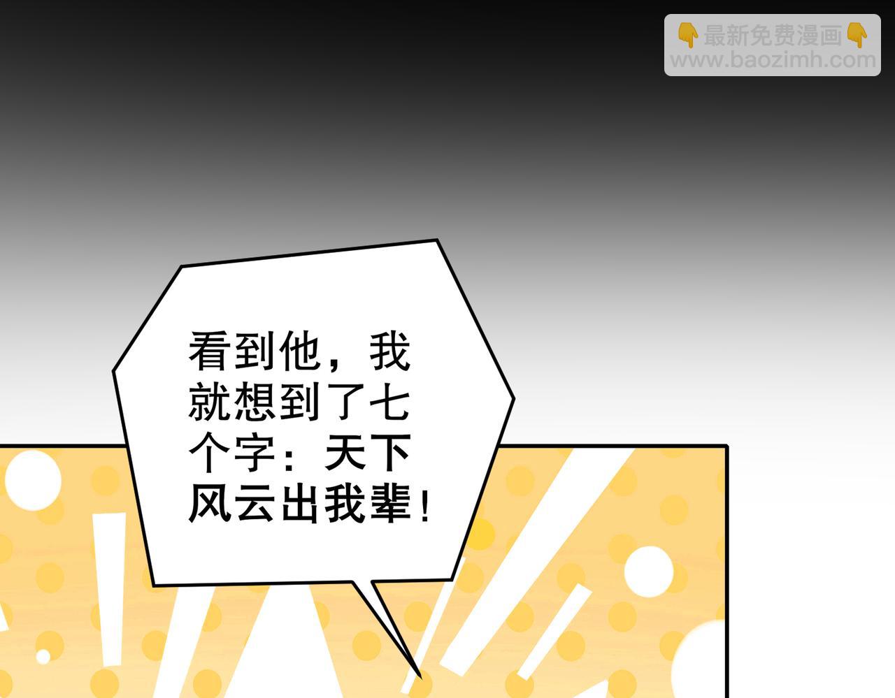 82-竟是老相好(1/2)-第84话