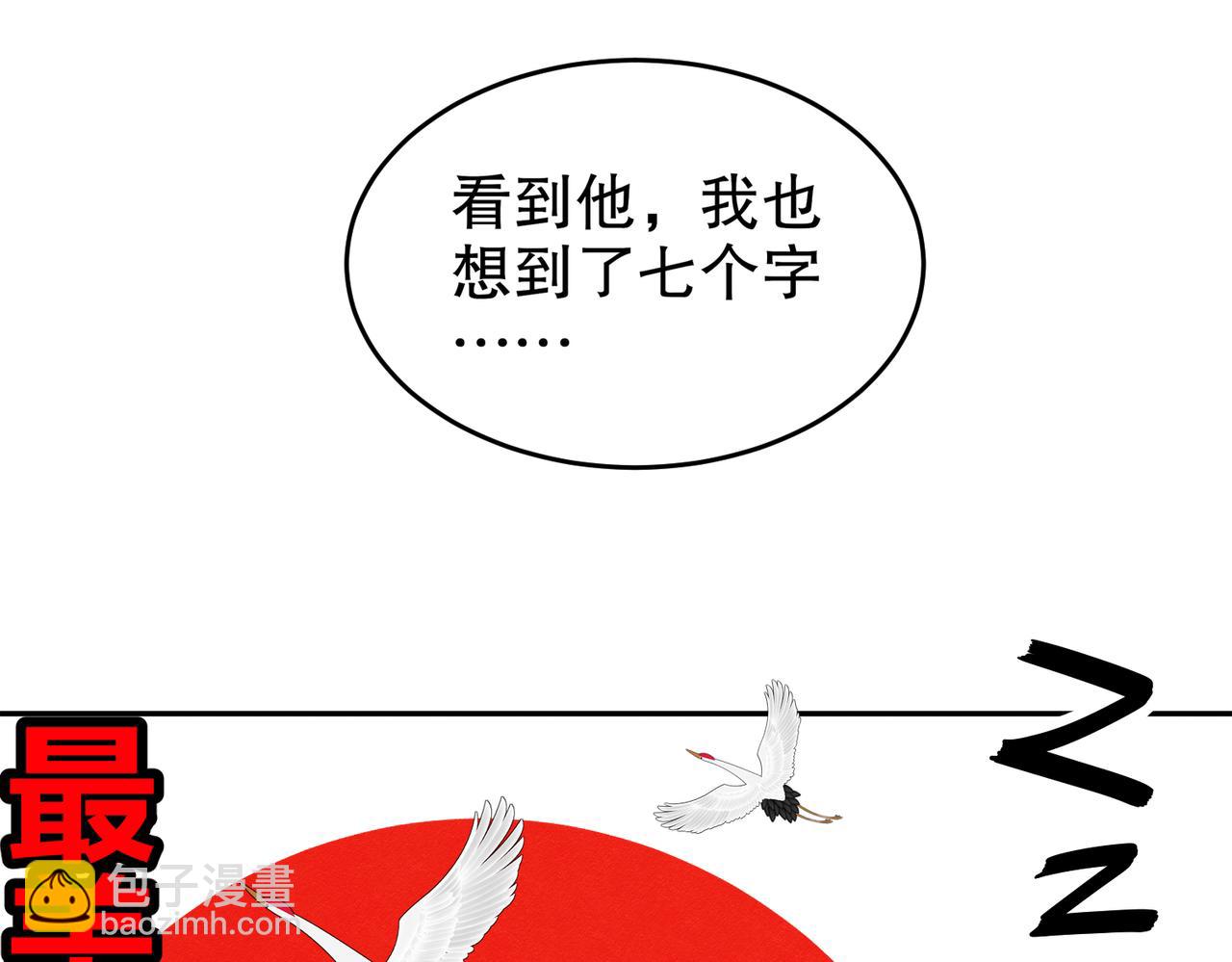 82-竟是老相好(1/2)-第84话