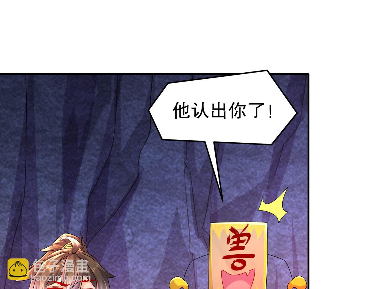 82-竟是老相好(1/2)-第84话