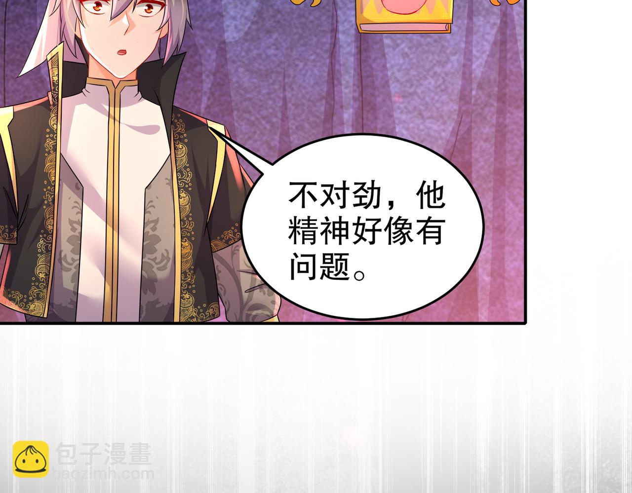 82-竟是老相好(1/2)-第84话