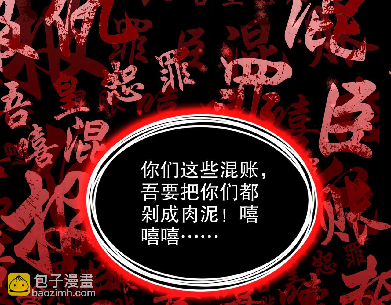 82-竟是老相好(1/2)-第84话