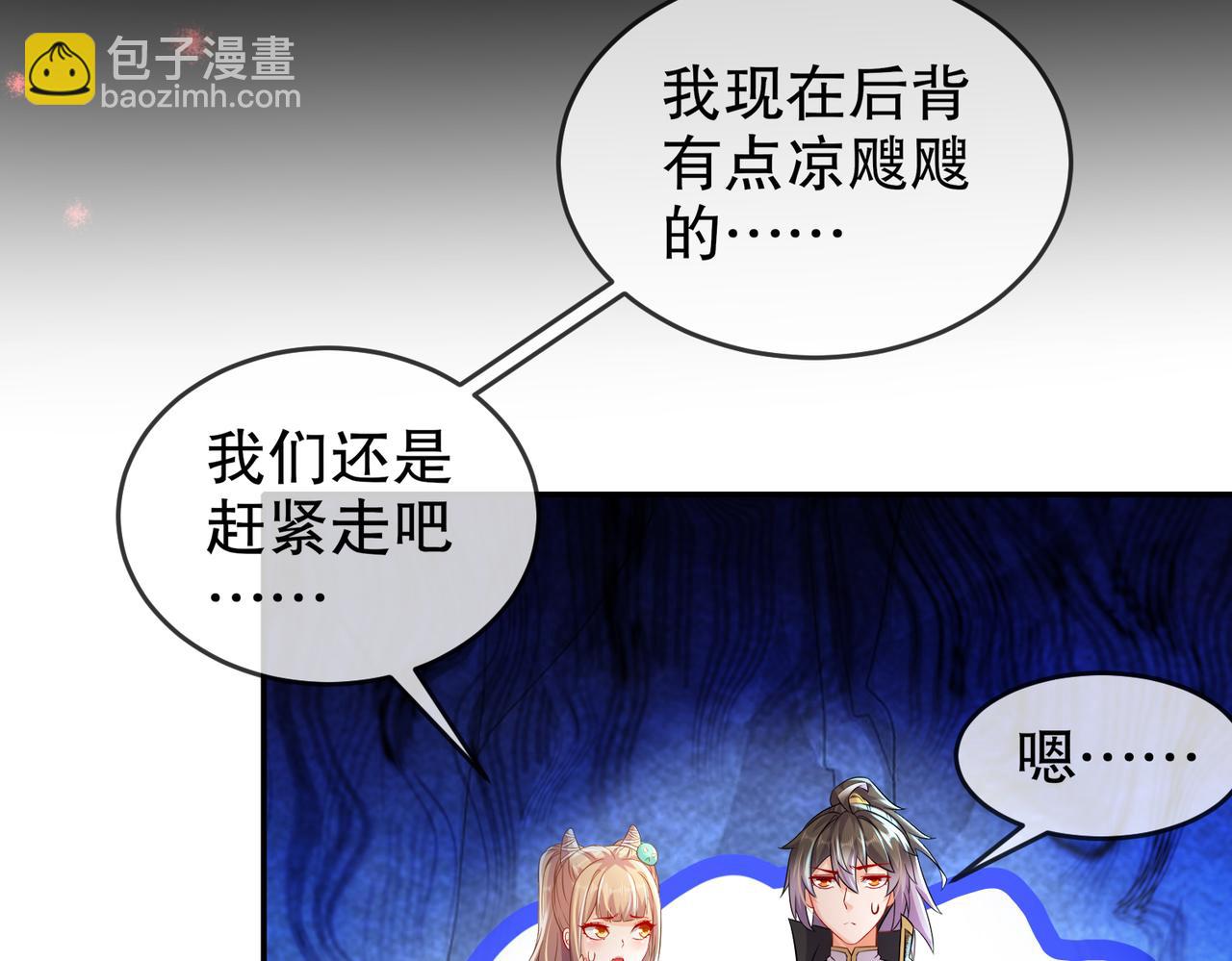 82-竟是老相好(1/2)-第84话