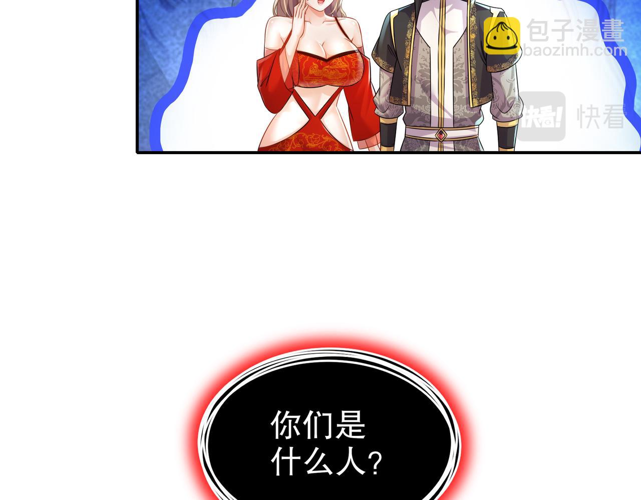 82-竟是老相好(1/2)-第84话