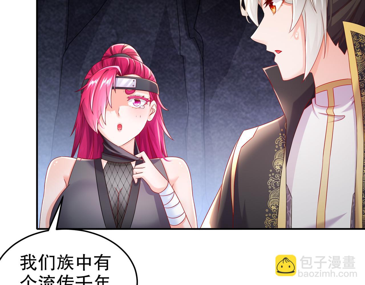 82-竟是老相好(1/2)-第84话