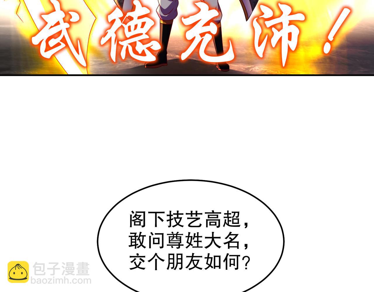 84-妖皇危笑(1/2)-第86话