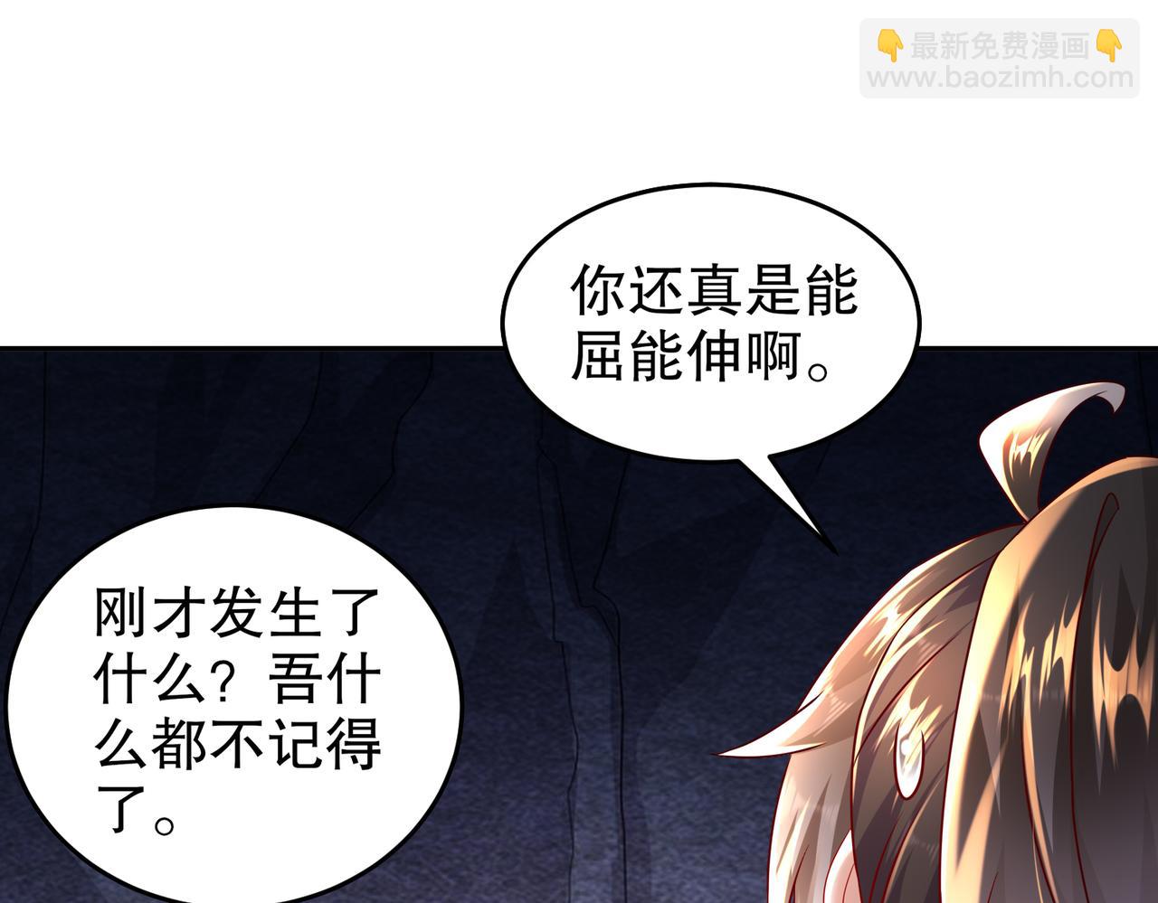 84-妖皇危笑(1/2)-第86话