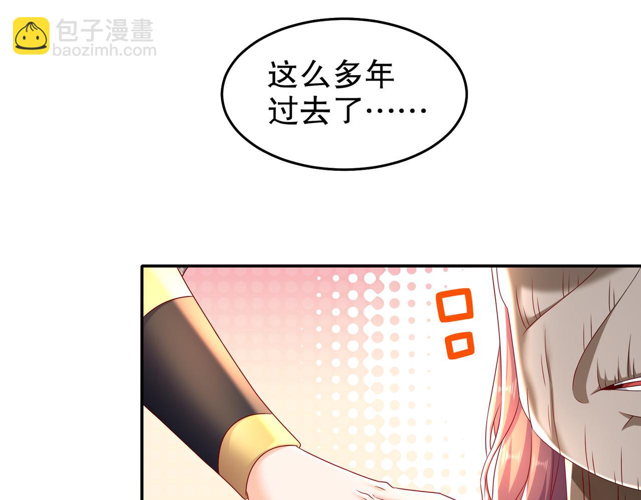 84-妖皇危笑(1/2)-第86话