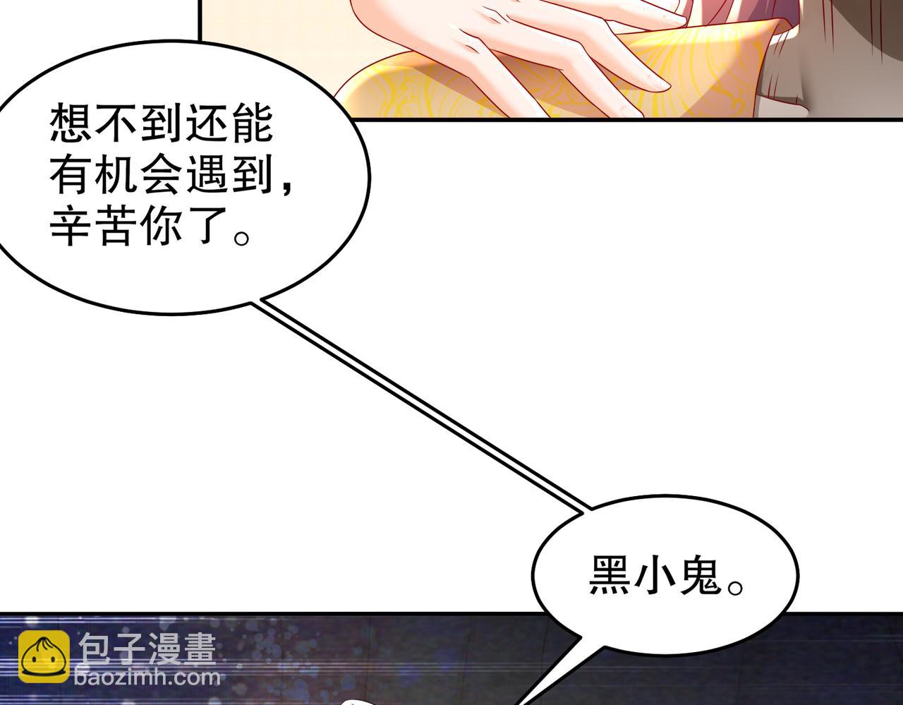 84-妖皇危笑(1/2)-第86话