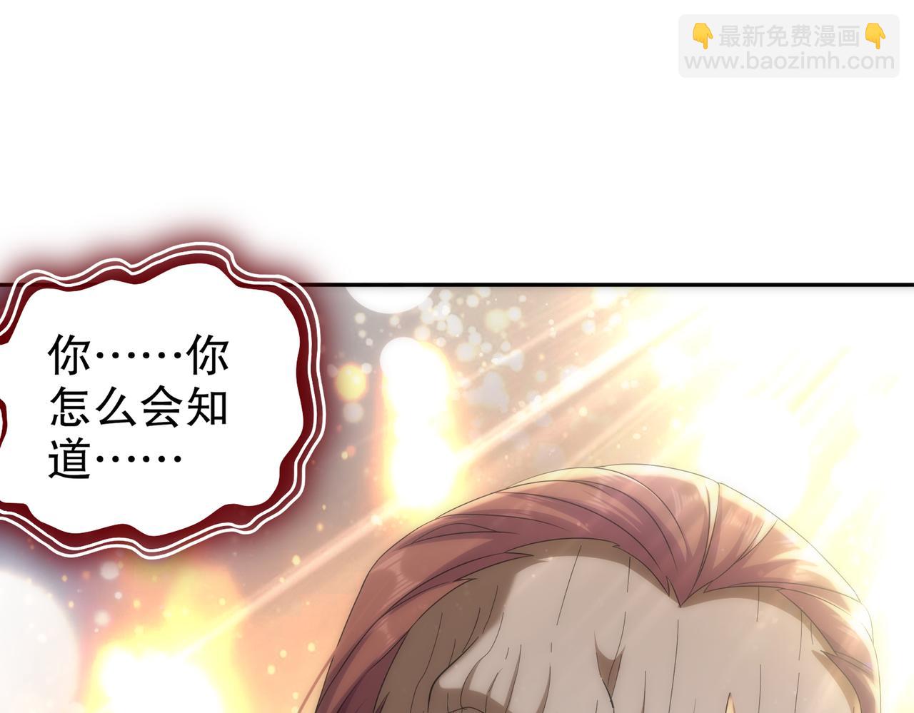 84-妖皇危笑(1/2)-第86话