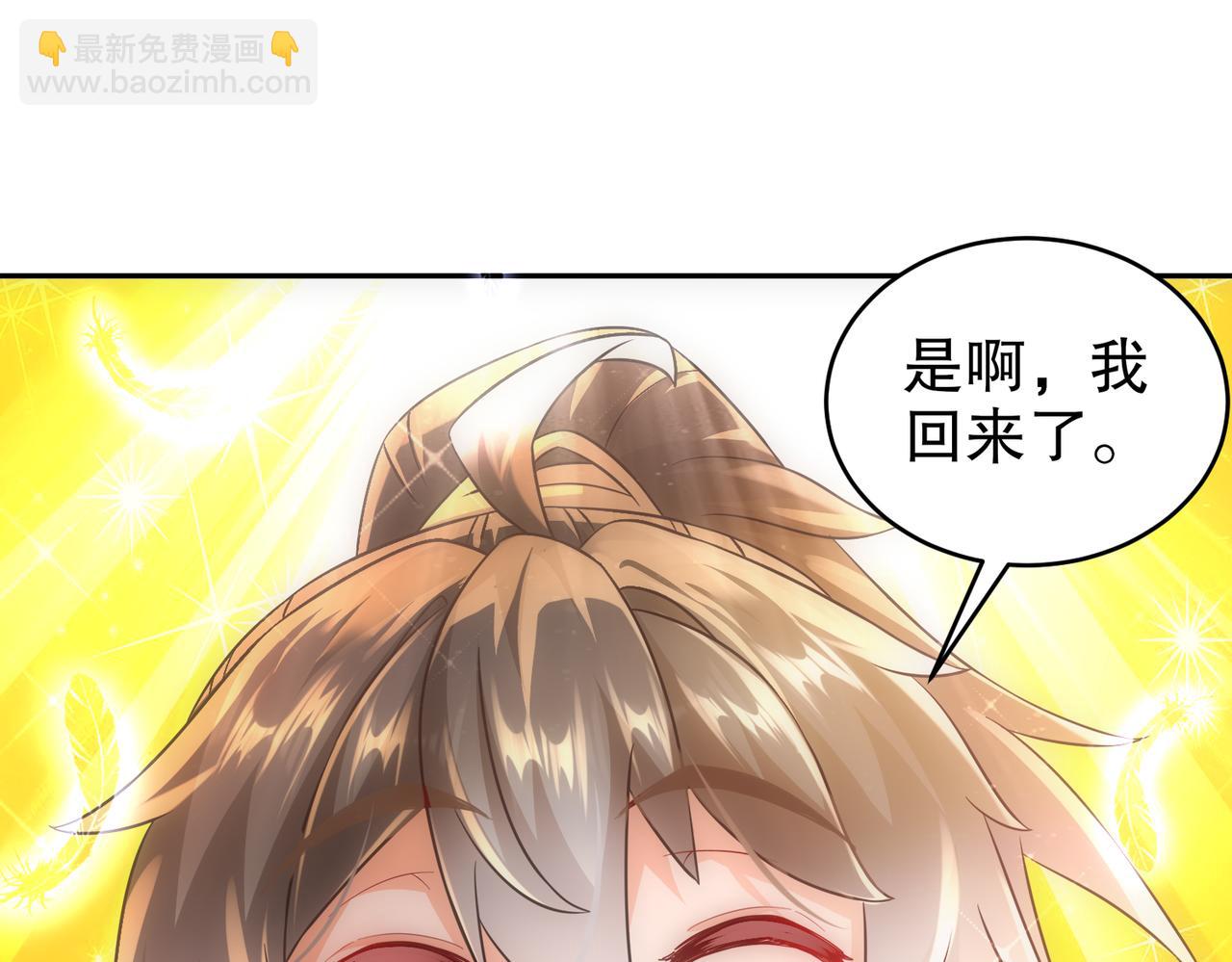 84-妖皇危笑(1/2)-第86话