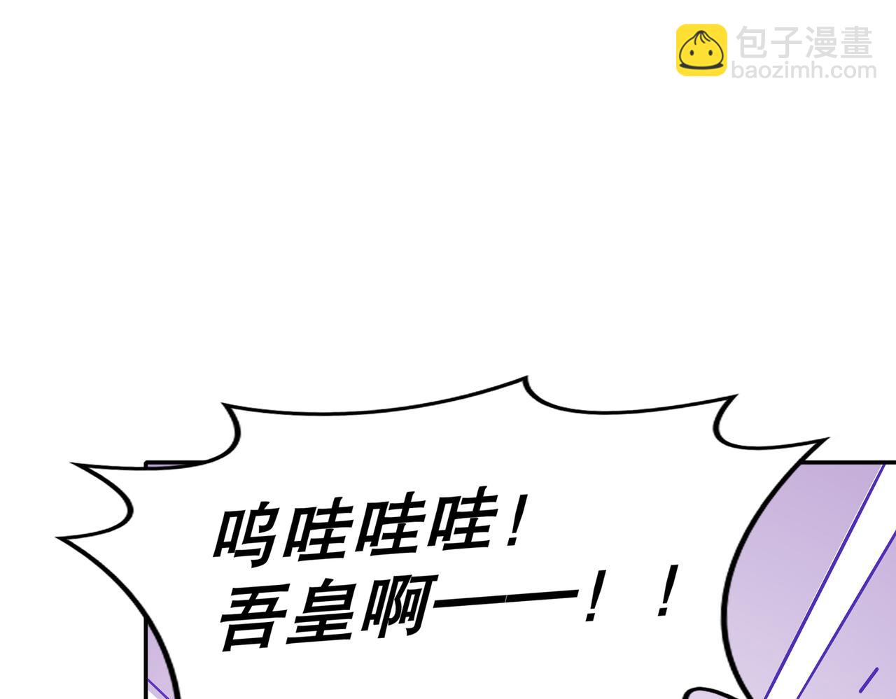 84-妖皇危笑(1/2)-第86话