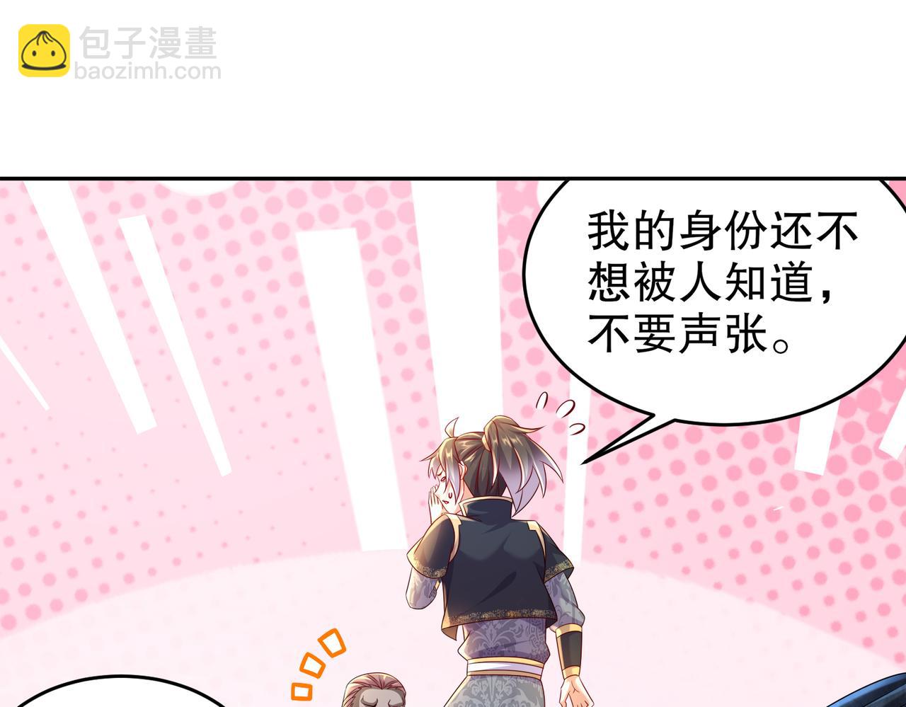 84-妖皇危笑(1/2)-第86话