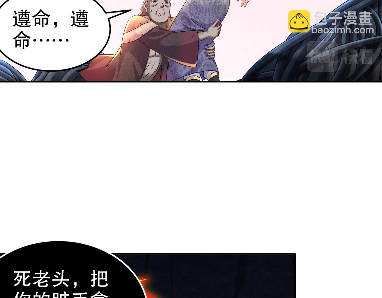 84-妖皇危笑(1/2)-第86话