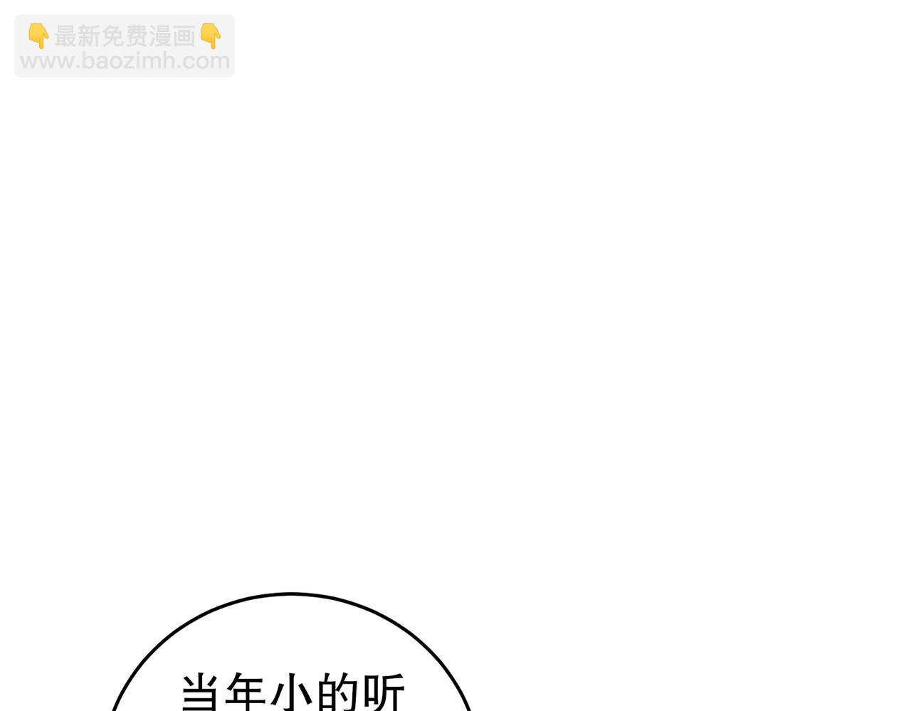 84-妖皇危笑(1/2)-第86话