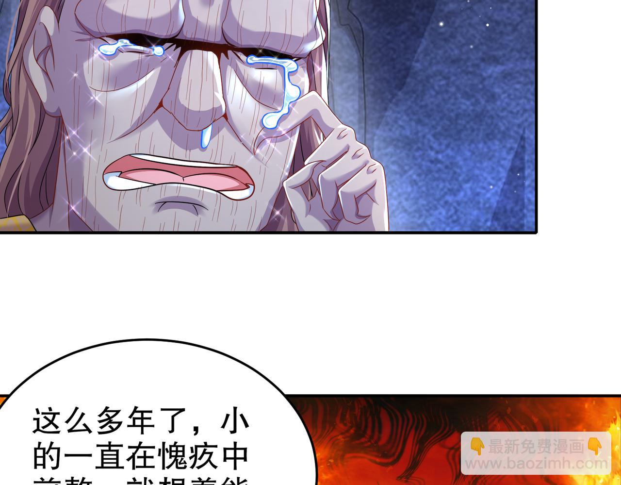 84-妖皇危笑(1/2)-第86话
