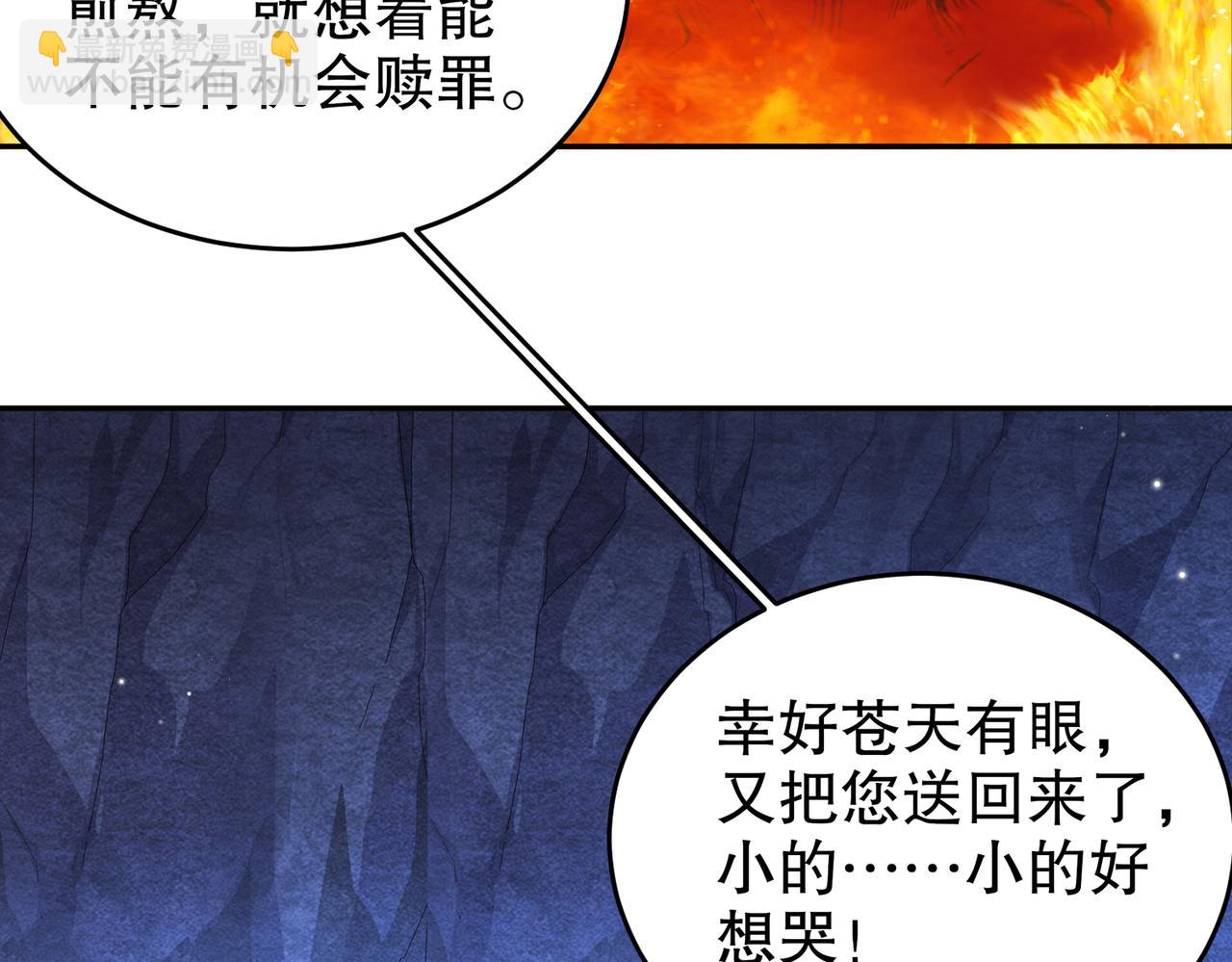 84-妖皇危笑(1/2)-第86话