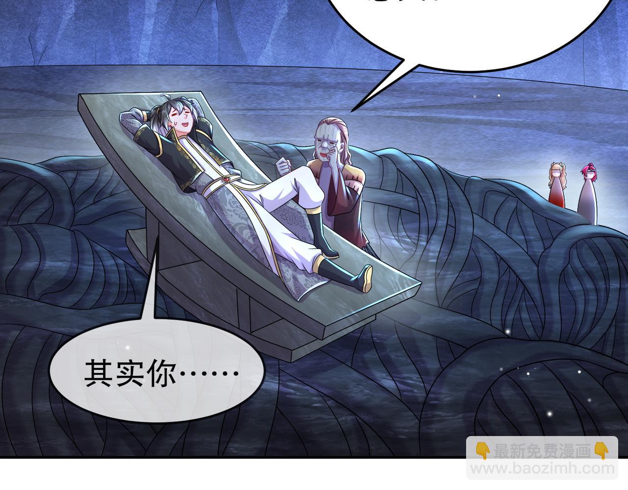 84-妖皇危笑(1/2)-第86话