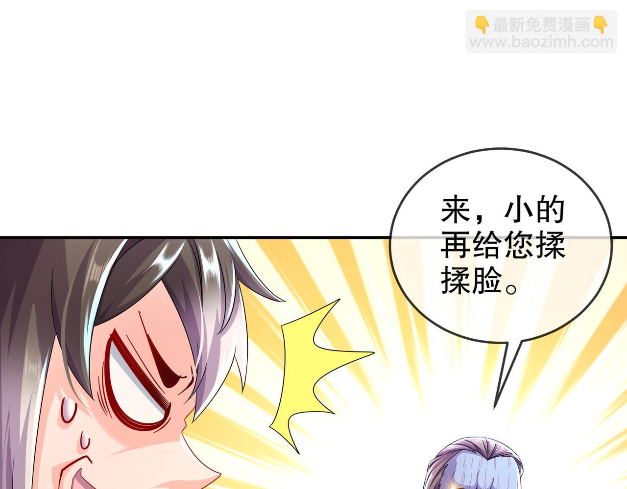 84-妖皇危笑(1/2)-第86话