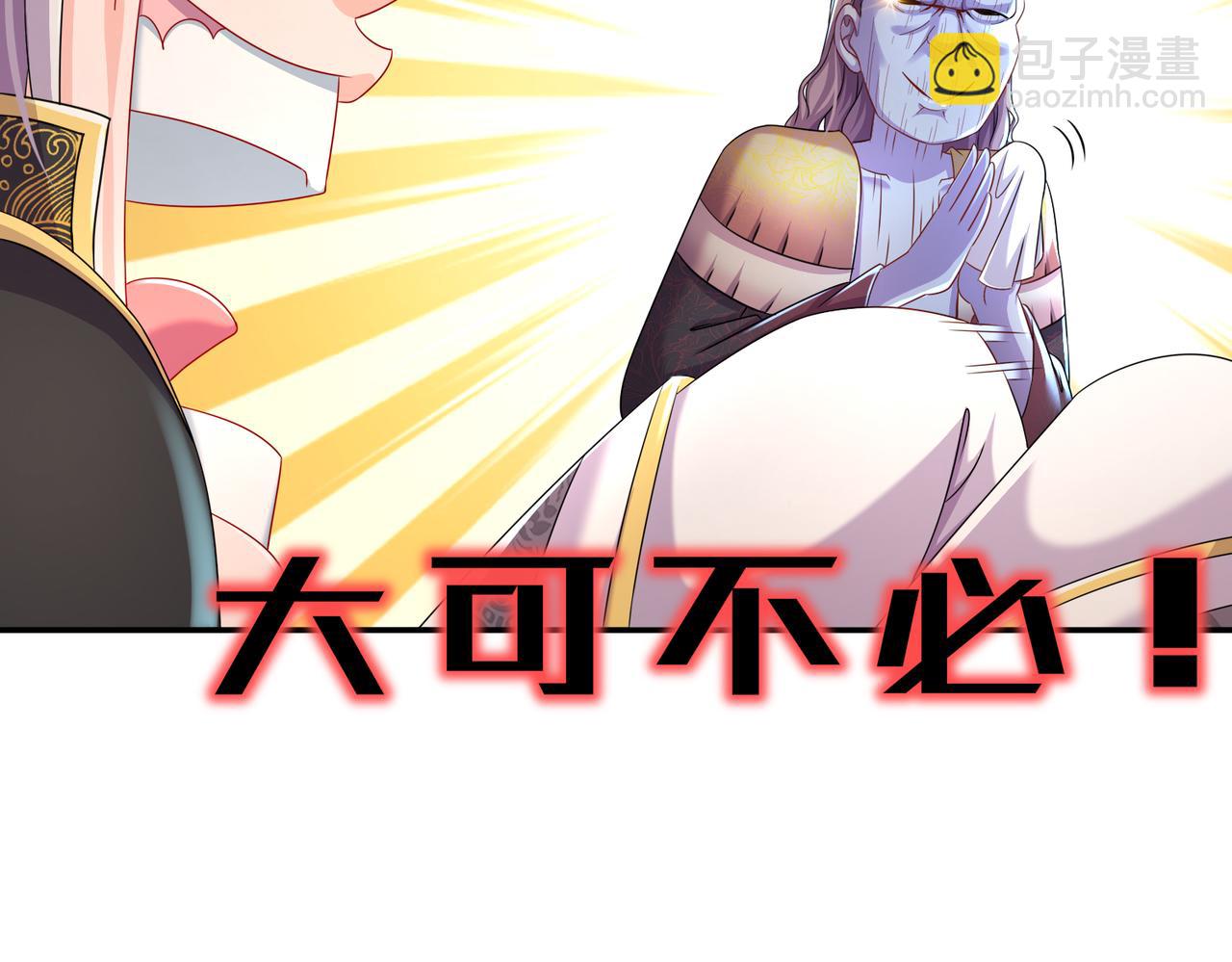 84-妖皇危笑(1/2)-第86话
