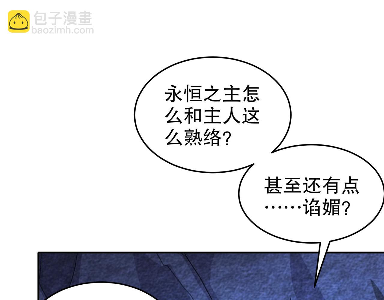 84-妖皇危笑(1/2)-第86话