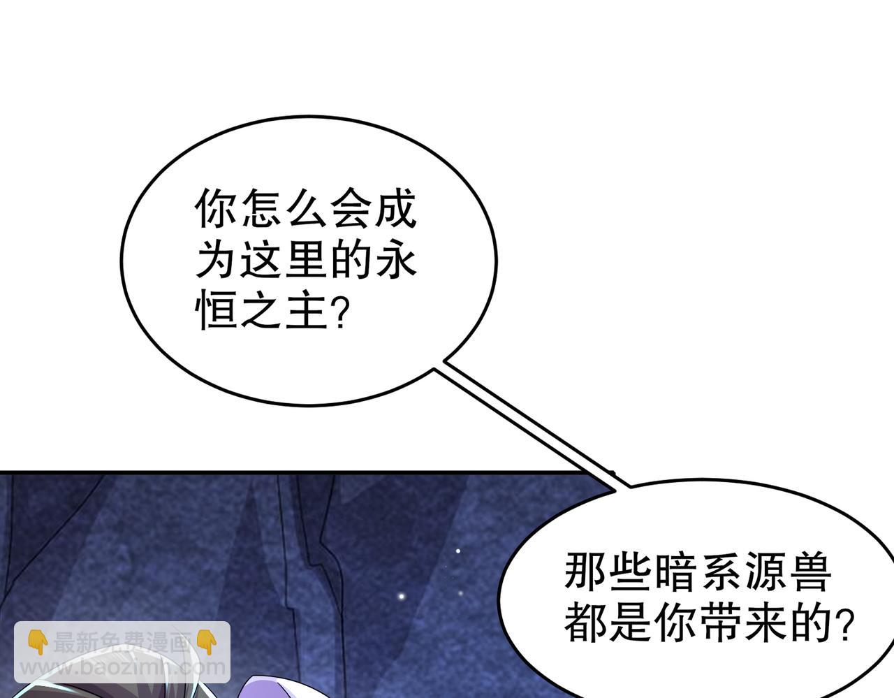 84-妖皇危笑(1/2)-第86话
