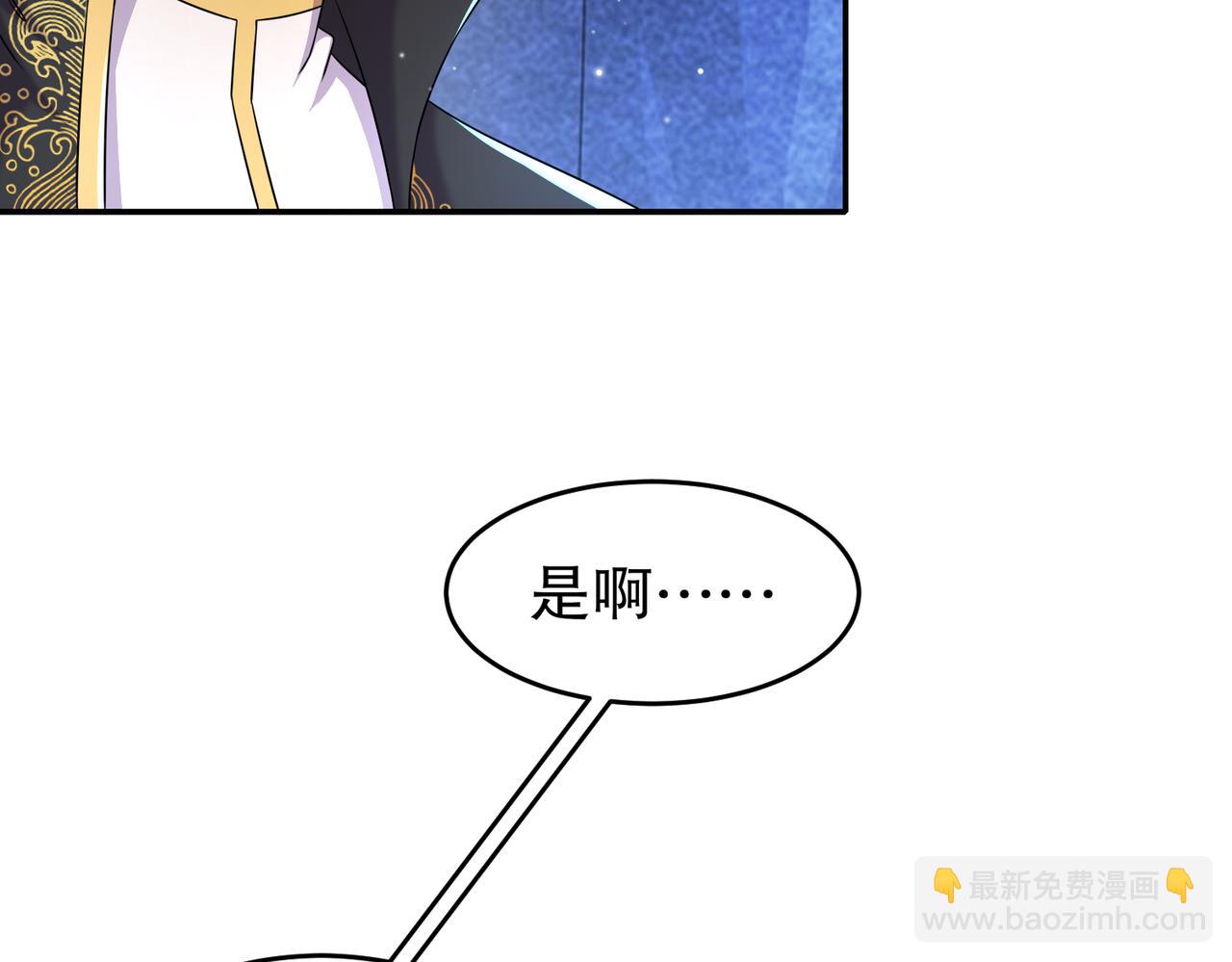 84-妖皇危笑(1/2)-第86话