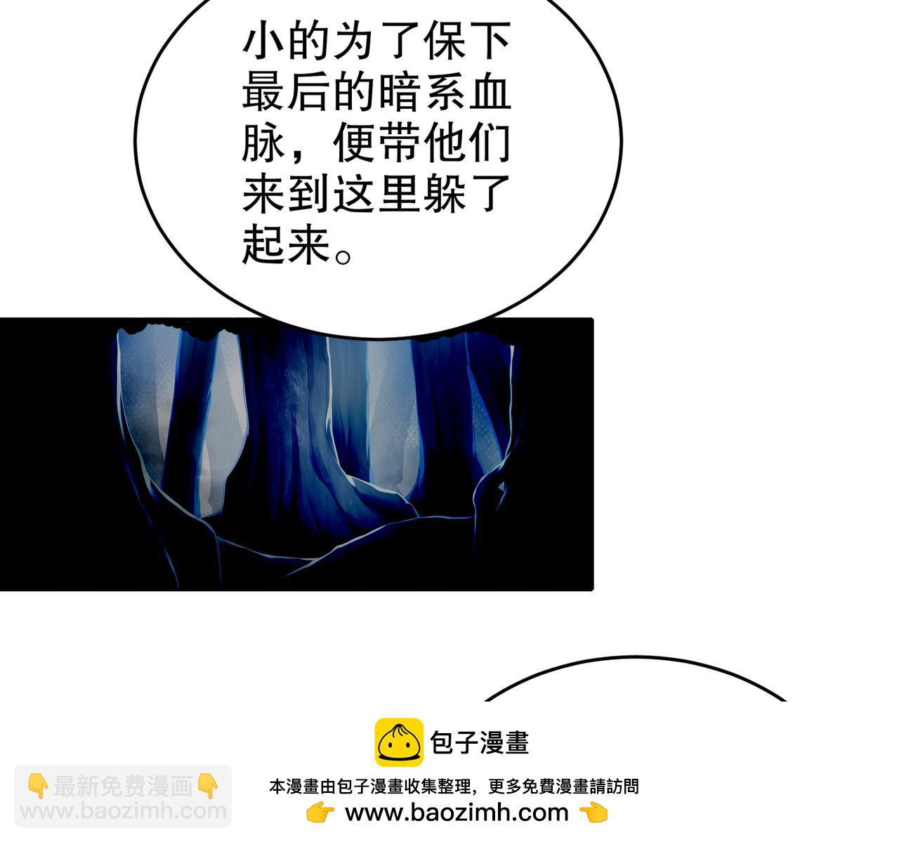 84-妖皇危笑(1/2)-第86话