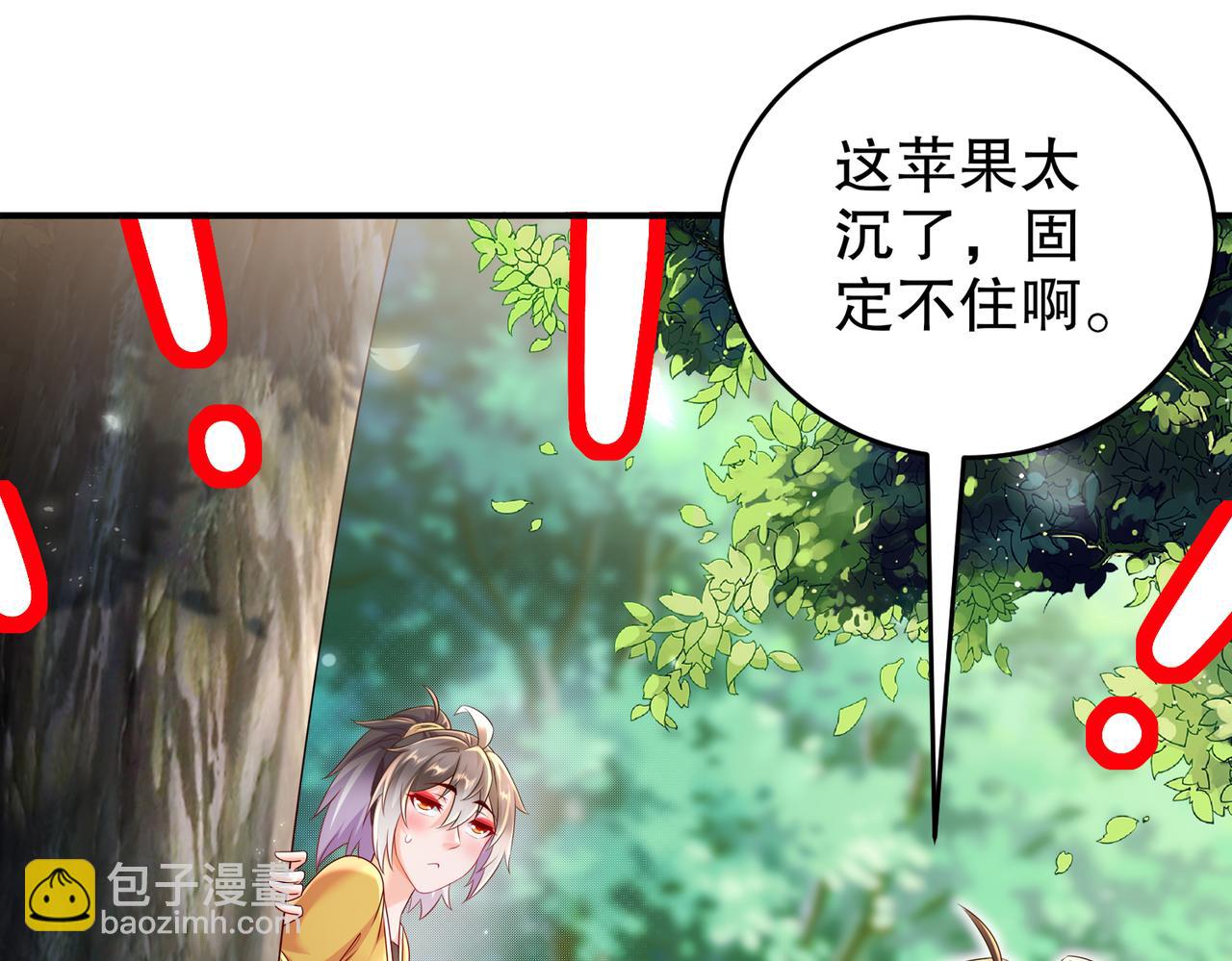 86-胸里是苹果！不信你看！(1/2)-第88话
