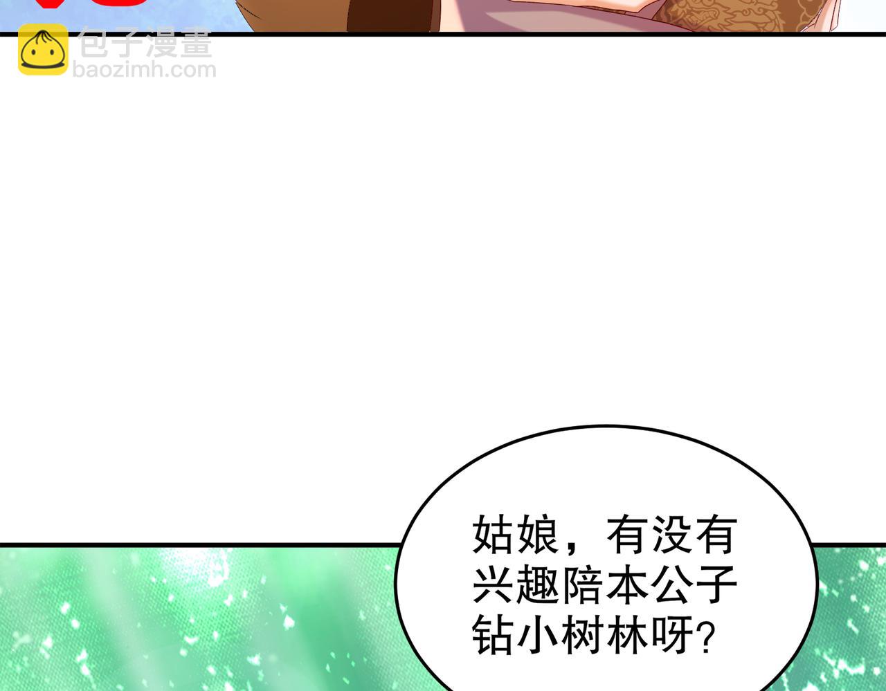 86-胸里是苹果！不信你看！(1/2)-第88话