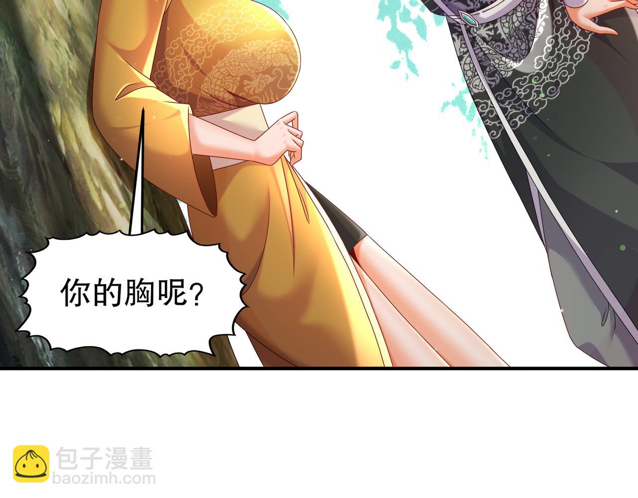 86-胸里是苹果！不信你看！(1/2)-第88话