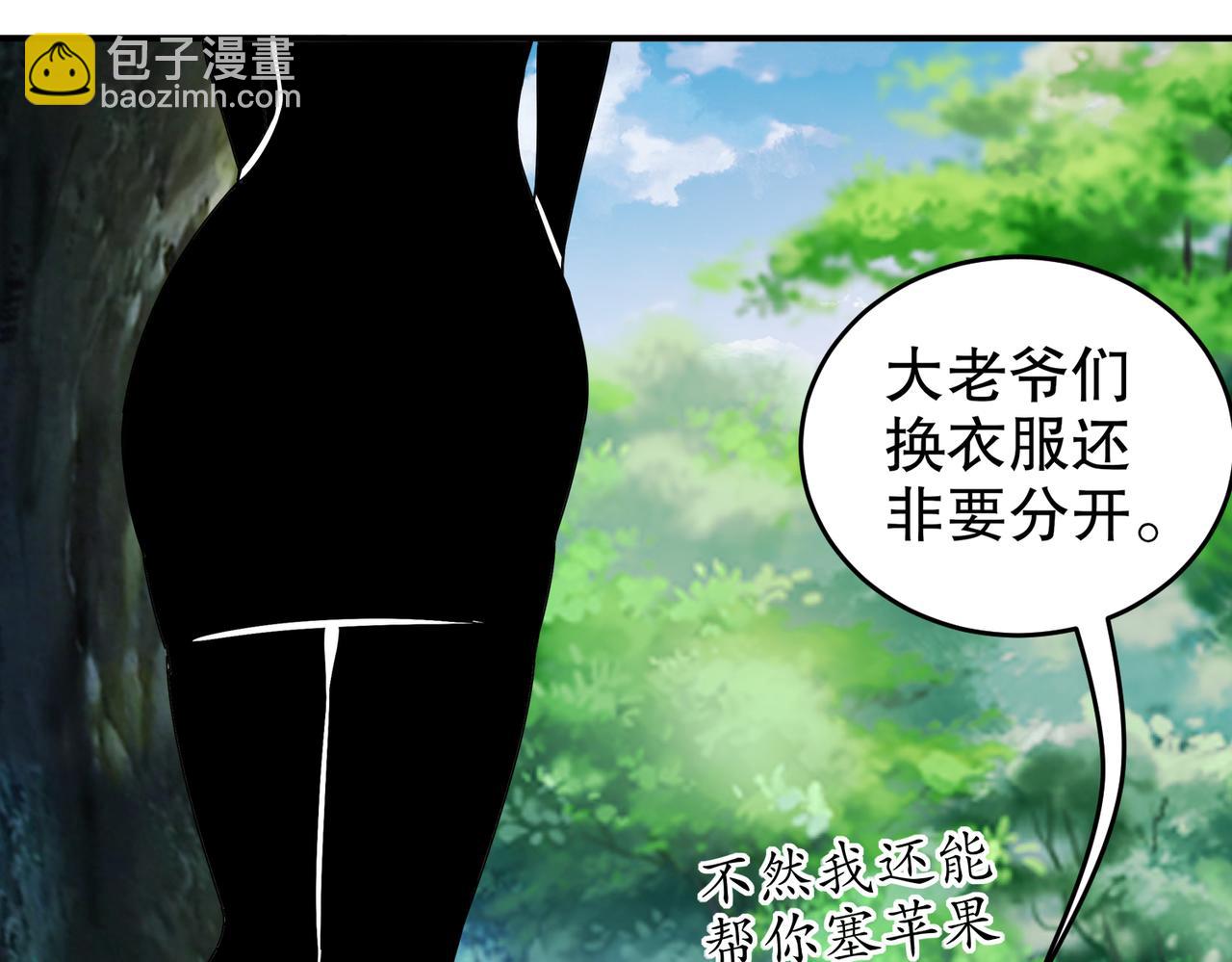 86-胸里是苹果！不信你看！(1/2)-第88话