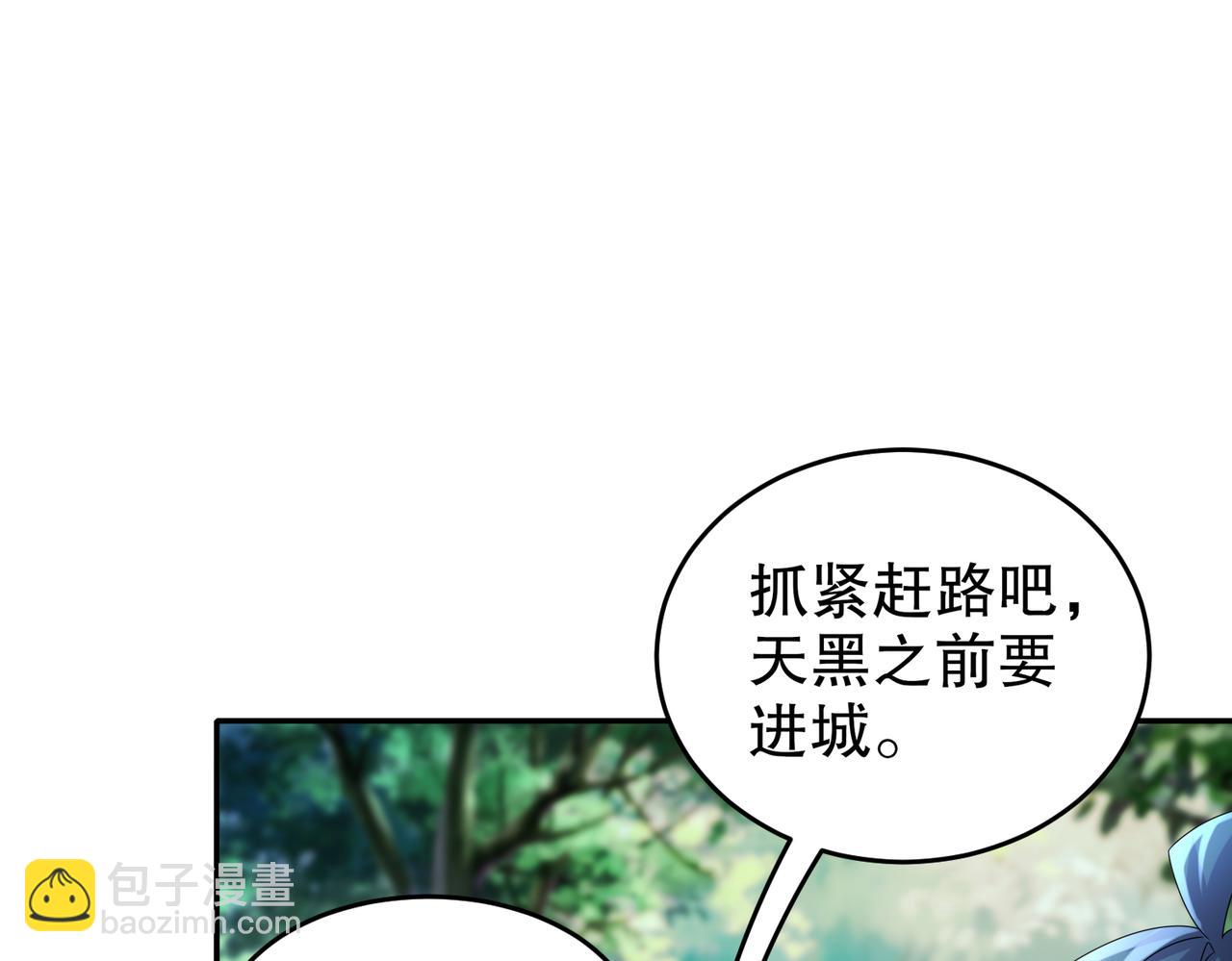86-胸里是苹果！不信你看！(1/2)-第88话