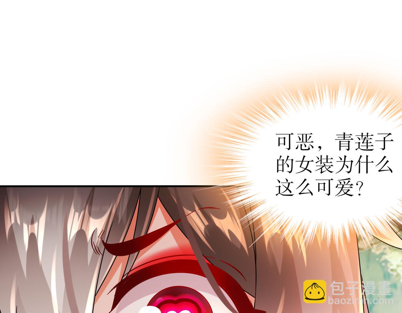 86-胸里是苹果！不信你看！(1/2)-第88话