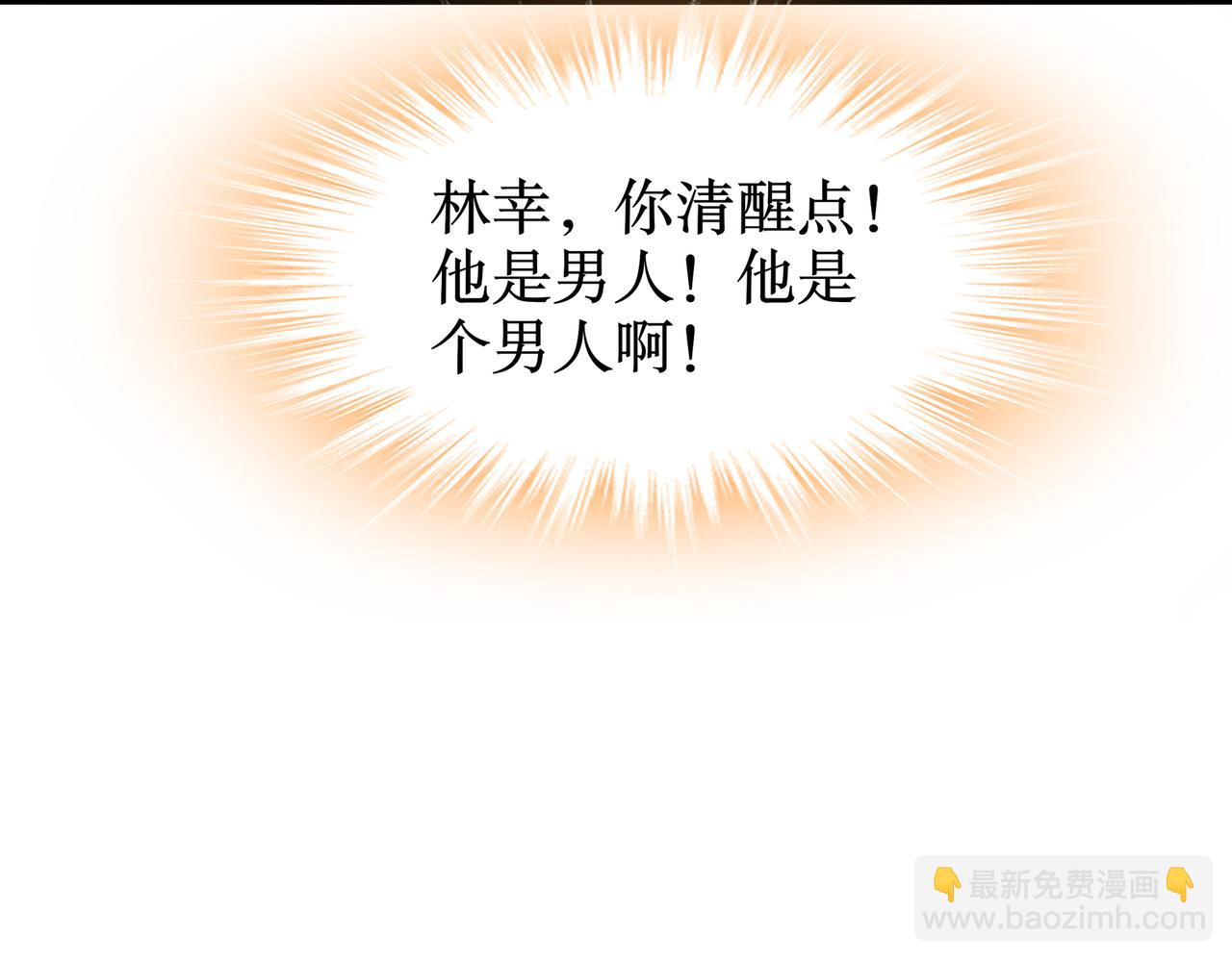 86-胸里是苹果！不信你看！(1/2)-第88话