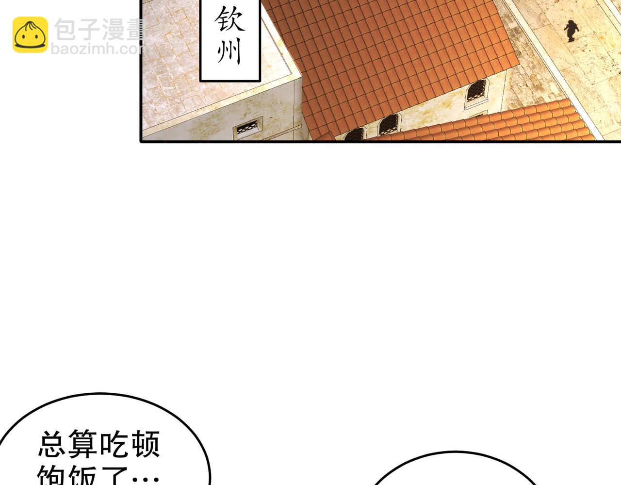 86-胸里是苹果！不信你看！(1/2)-第88话